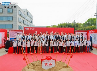 Pharma United 举行昆山新工厂奠基仪式